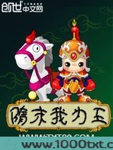 隋末我为王