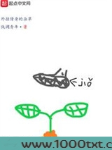 外挂傍身的杂草