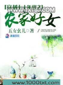穿越七十年代之农家军嫂