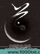 道（精校版）
