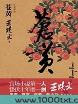 苍黄