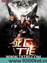 死亡工作