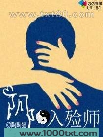 阴阳入殓师