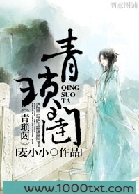 青琐闼图片