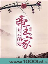 五云深处帝王家图片