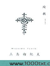 殉教