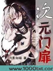 次元门扉图片