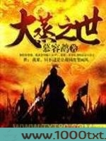 大蒸之世图片
