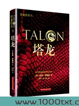 塔龙传奇：塔龙图片