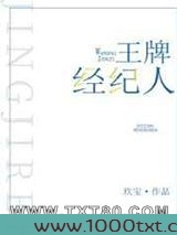 王牌经纪人图片