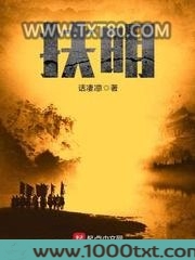 扶明图片