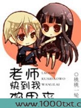 老师,那里不能亲图片