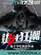 进化狂潮图片