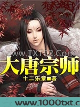 大唐宗师