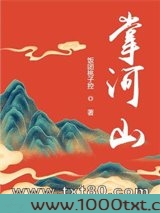 掌河山