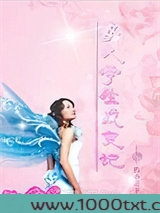 女大学生蜕变记图片