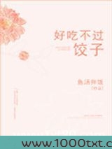 好吃不过饺子图片