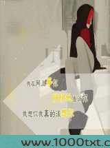 等你明白我的爱