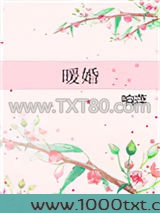暖婚