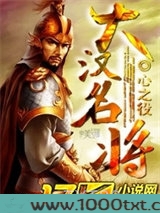 大汉名将图片