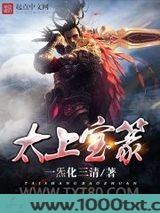 太上宝篆