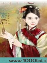 密后图片