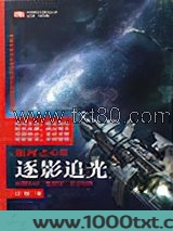 银河之心·逐影追光