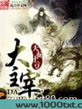 御天神帝图片