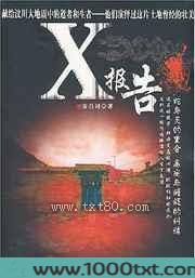 X报告图片