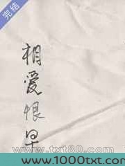 相爱恨早图片