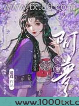 阿萝图片
