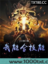 我能合技能图片