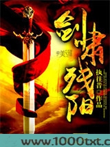 剑啸残阳图片