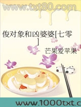 俊对象和凶婆婆[七零]图片