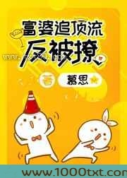 富婆追顶流反被撩图片