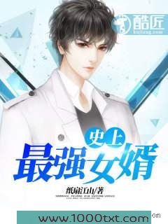 史上最强医婿