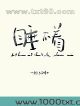 你好，你睡得着吗图片