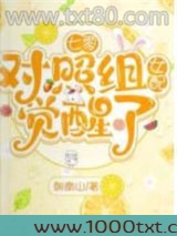 七零：对照组女配觉醒了图片