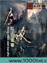 魔坟图片