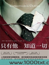 只有他知道一切图片