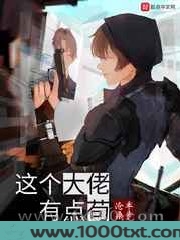这个大佬有点苟图片