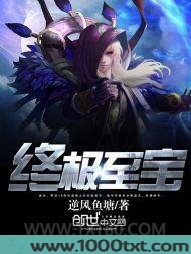 终极至宝图片