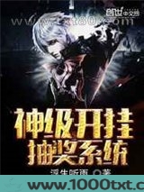 神级开挂抽奖系统图片