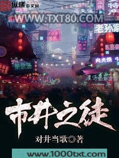 市井之徒图片