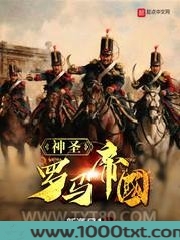 神圣罗马帝国图片