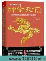 神偷天下3：悲欢无情图片