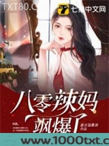 八零辣妈飒爆了图片