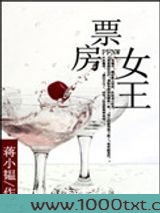 票房女王
