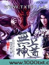无上神道
