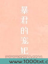 帝王的宠妃是个O